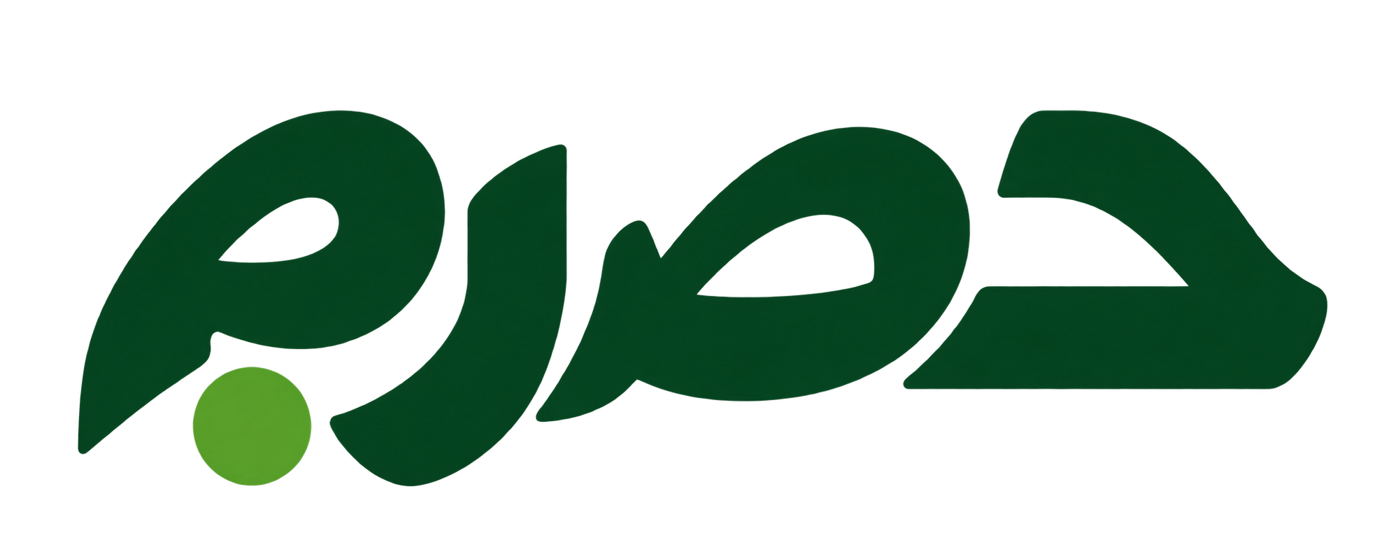 شعار حصرم
